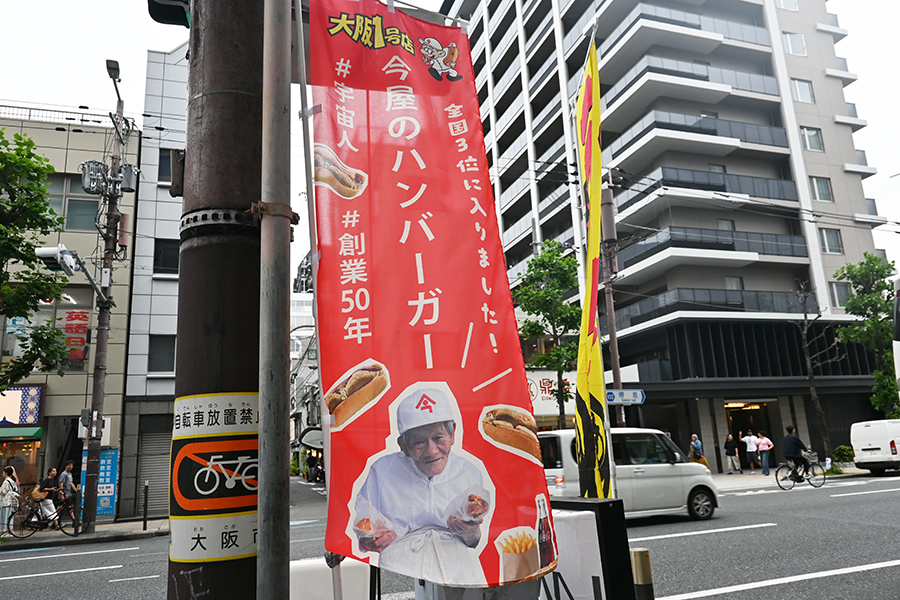 「今屋のバーガー」大阪1号店がなんばにオープン(Lmaga.jp撮影)