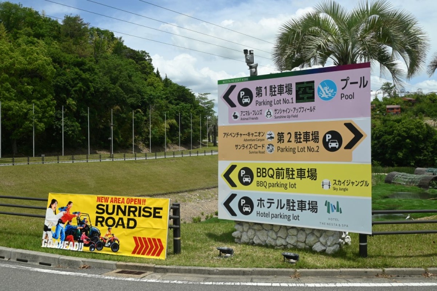 (5月26日午前 ネスタリゾート神戸 Lmaga.jp編集部撮影)