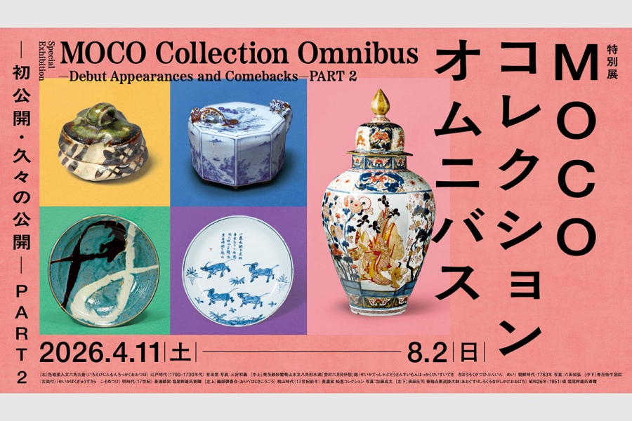「大阪市立東洋陶磁美術館」(大阪市北区)で8月2日まで開催中の特別展「MOCOコレクション オムニバス ―初公開・久々の公開― PART2」