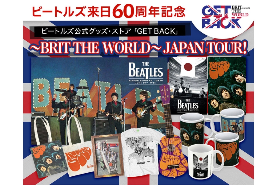 ビートルズ来日60周年を記念したグッズ販売イベント『BRIT THE WORLD~JAPAN TOUR』