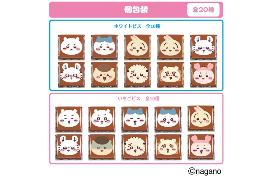 「ちいかわ チロルチョコ缶」個装パッケージ