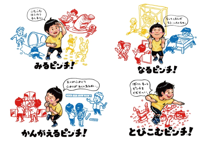 『鈴木のりたけ「大ピンチ展」』は4エリアで構成される体験型の展覧会