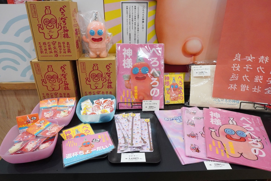 『第4回どっぷり高知旅』にて、高知県出身のイラストレーター・デハラユキノリさんがデザイン。高知の宴会の神様“べろべろの神様”をモチーフにしたオリジナルグッズが今年も登場(6月17日・阪神梅田本店)