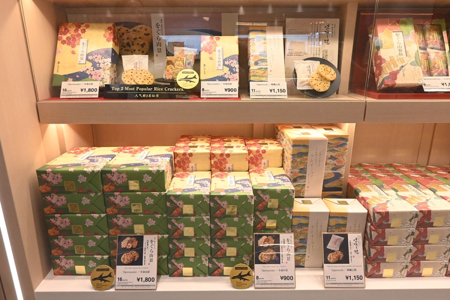 「Taste of Japan 関西旅日記」内の「小倉山荘」の関空限定商品(5月29日撮影/関西国際空港第1ターミナル国際出国エリア)
