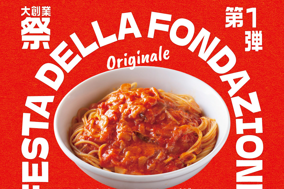 カプリチョーザ創業祭、人気パスタ4品が「30％オフ」に…年に1度の特別