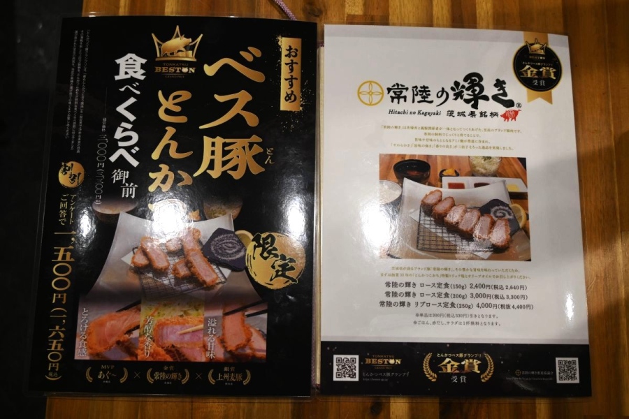 「とんかつこおち」6月15日