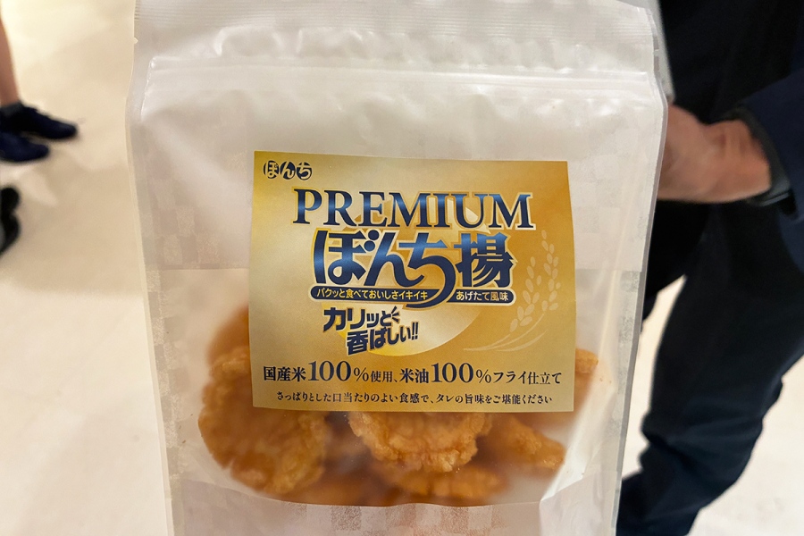 『プレミアムぼんち揚』(250円)
