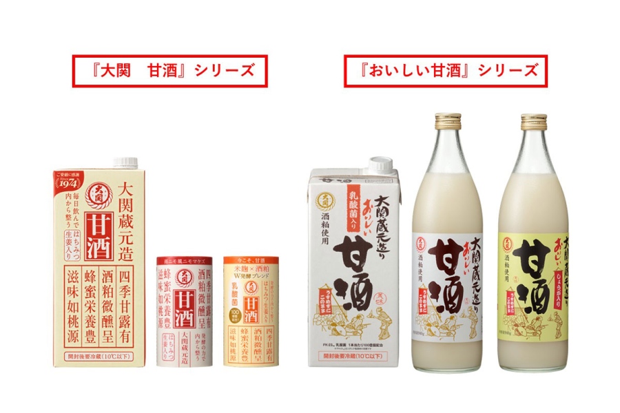 『大関 甘酒』シリーズと『おいしい甘酒』シリーズ