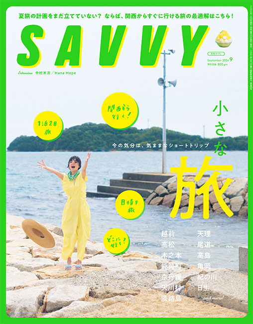 SAVVY