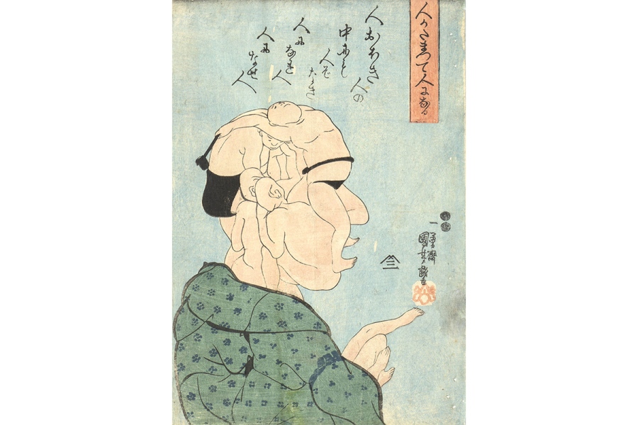 「人かたまつて人になる」弘化4年(1847)頃 個人蔵、『浮世絵スーパークリエイター 歌川国芳展』