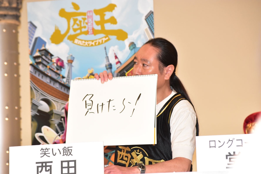 「負けたら大阪城ホール周辺のどんぐりを拾う」と話す西田(大阪市内