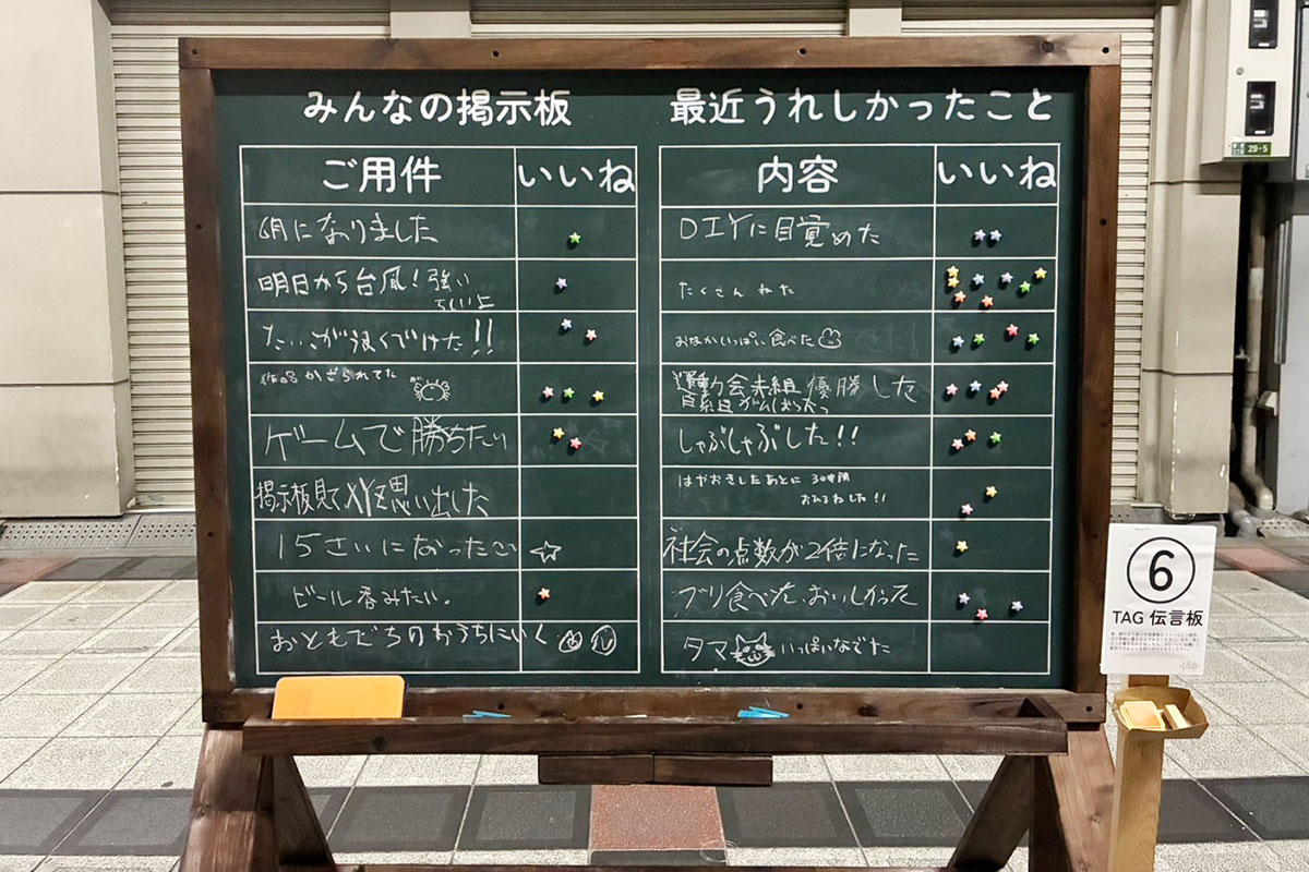 好きだったTwitterだ」大阪・千鳥橋のアナログ掲示板が話題、かつて駅