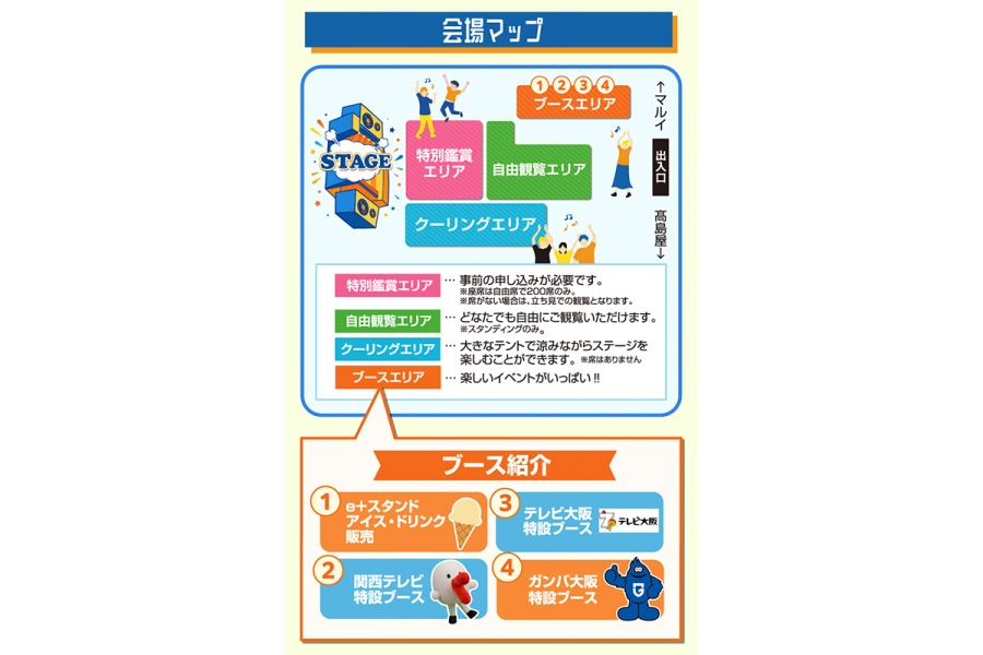 edion2026_0731_3 | Lmaga.jp 『EDION presents なんば元気まつり2026』会場MAP