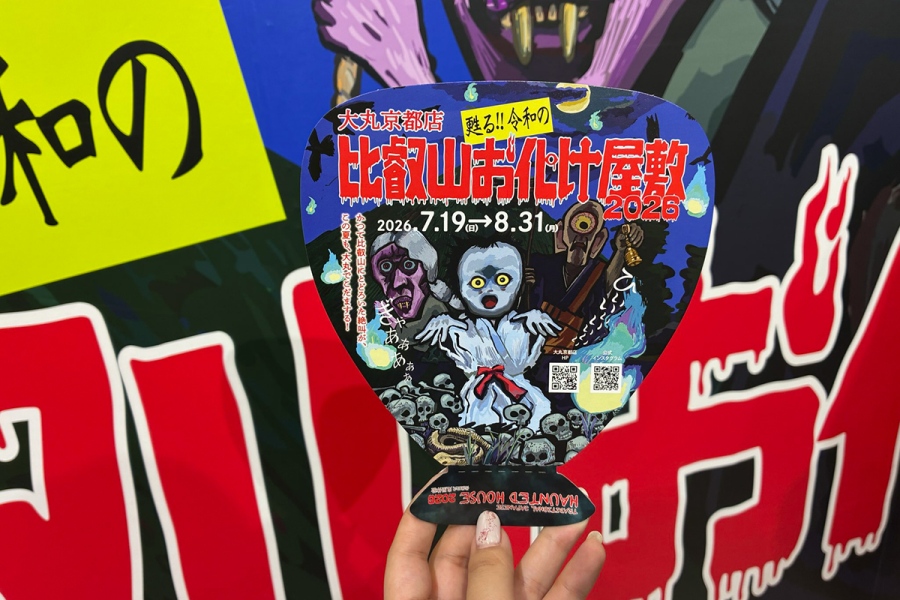 hiei2026_0718_9 | Lmaga.jp アンケートに記入した人向けにオリジナルうちわを配布