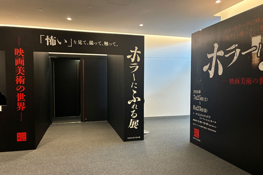 horrornifureruten_1 | Lmaga.jp 7月25日より開催の『ホラーにふれる展 -映画美術の世界-』
