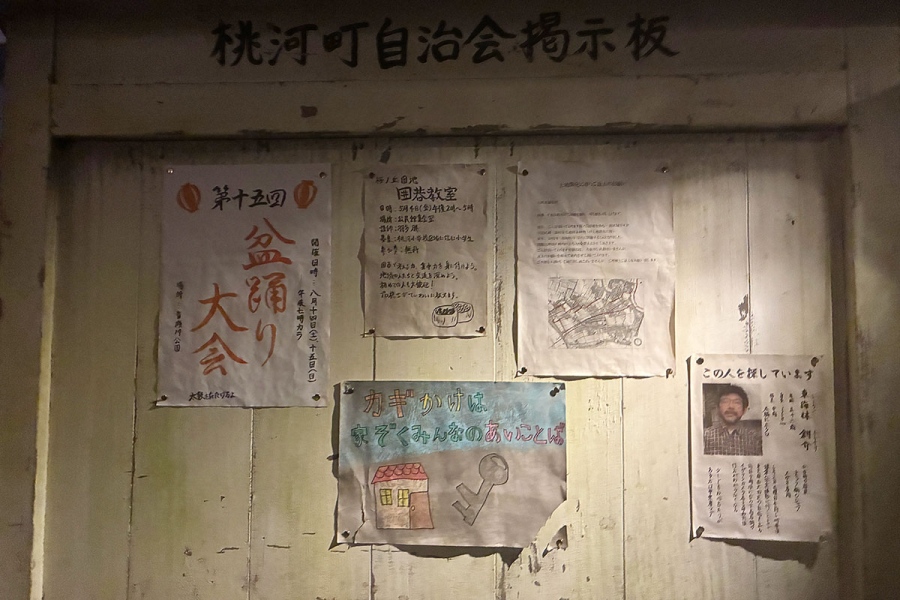 horrornifureruten_5 | Lmaga.jp どこかの町内会の看板。新聞記事やビラなども同展のために制作しており、細かなリアリティを楽しめる(ホラーにふれる展)