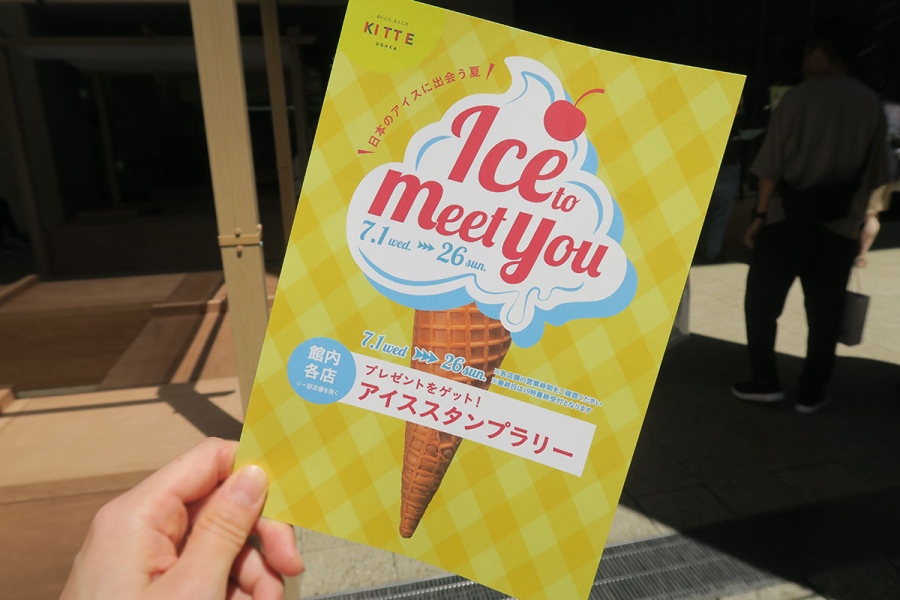 KITTE大阪『Ice to meet you~日本のアイスに出会う夏~』のスタンプラリー冊子(7月10日/Lmaga.jp撮影)