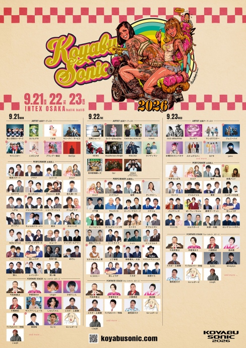 koyabusonic2026_0721_1 | Lmaga.jp 『KOYABU SONIC 2026』第2弾出演者