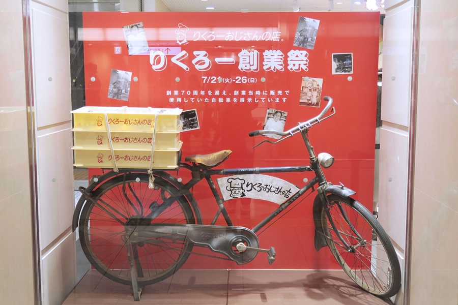 rikurosuogyousaidaimaruumeda20260721_3 | Lmaga.jp りくろーおじさんが創業当時乗っていた自転車がディスプレイとして登場。これを使って売りに出ていたという(7月21日/Lmaga.jp撮影)