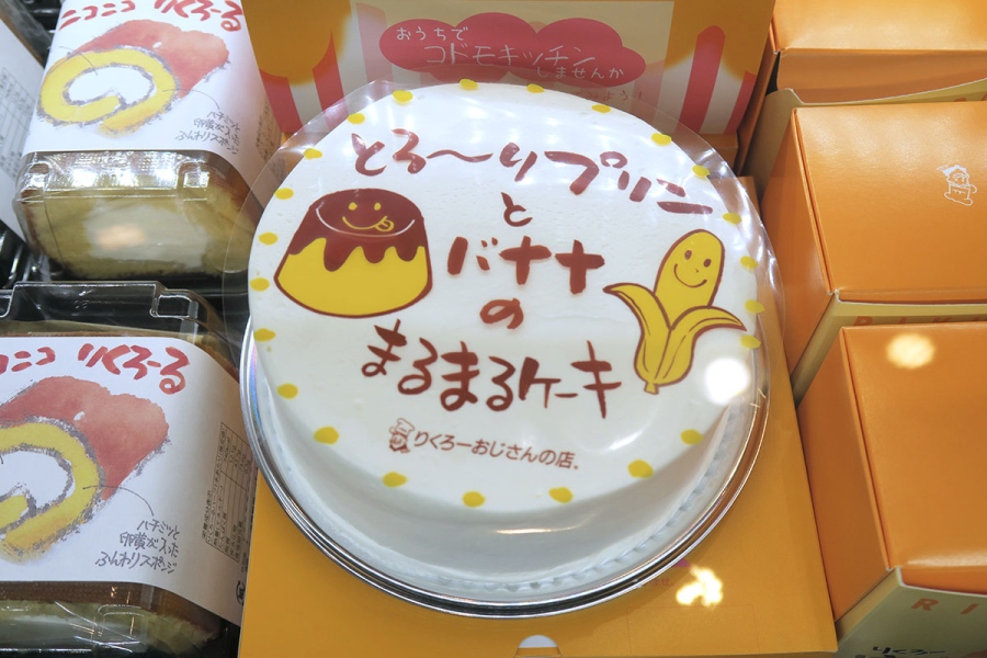 rikuroumedapurasurinyu20260721_3 | Lmaga.jp 「とろ〜りプリンとバナナのまるまるケーキ」(1480円)