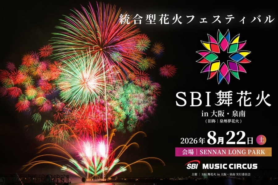 sennanhanabi20260715_1 | Lmaga.jp 『SBI 舞花火 in 大阪・泉南』イメージ