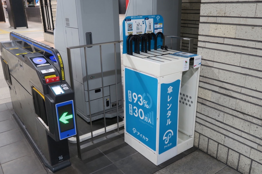 sharehigasaaikasa20260731_10 | Lmaga.jp 関西の駅に設置された傘のシェアリングサービス「アイカサ」の専用機(Lmaga.jp撮影)