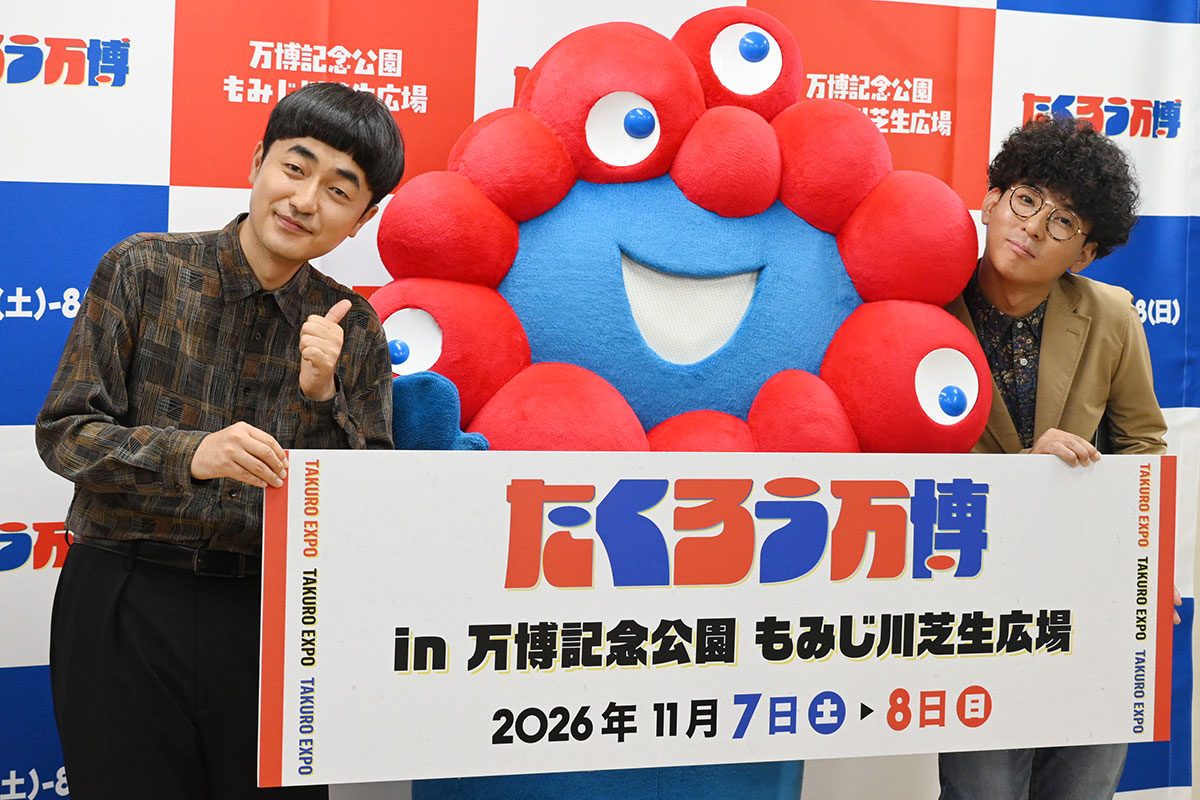 2026 M1クジ　A賞　たくろう M-1王者、“優勝賞金の使い道”が現実に…『たくろう万博』開催決定