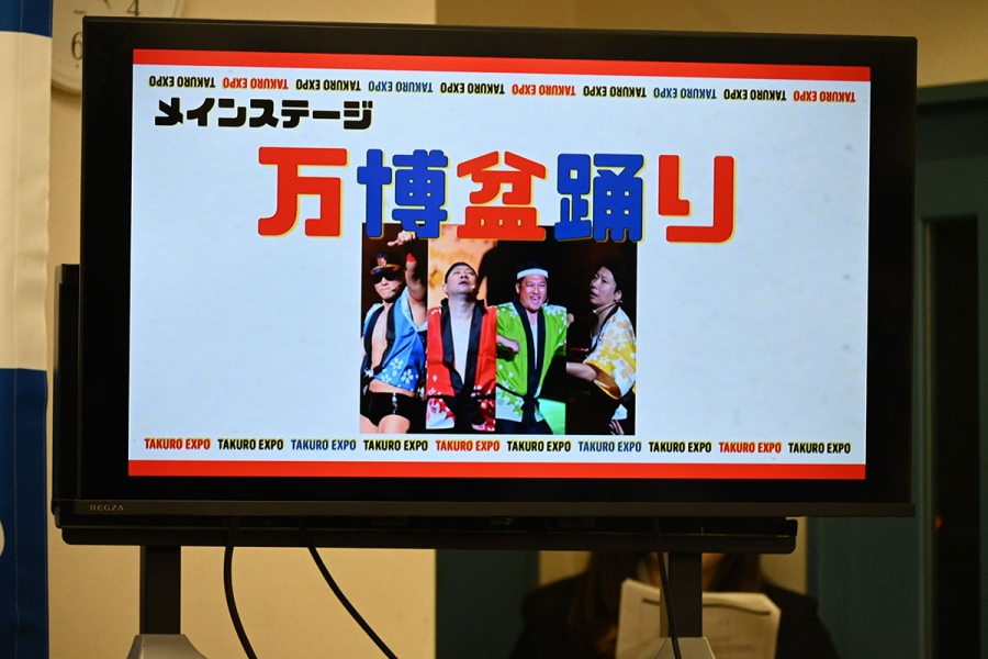 『たくろう万博』の会見で、「万博盆踊り」盆踊り神4の出演も発表された(7月3日・大阪市内)