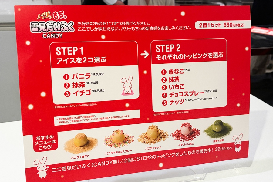 yukimi2026_0722_5 | Lmaga.jp アイスのフレーバーやトッピングを選び、好きな味にカスタマイズ