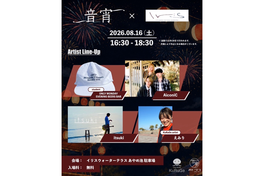 bonodori2026_0813_4 | Lmaga.jp 『盆踊り~祝福がつなぐ あやめ池の夏~』に出演するアーティスト