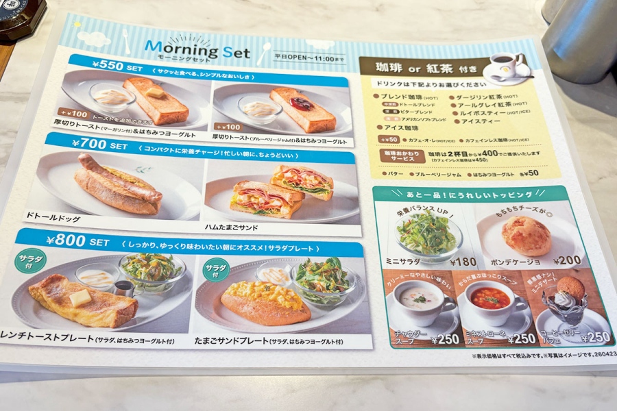 doutorcoffeestore_202608_9 | Lmaga.jp 「ドトール珈琲店 イオンモール伊丹店」平日モーニングメニュー(6月10日撮影/Lmaga.jp)