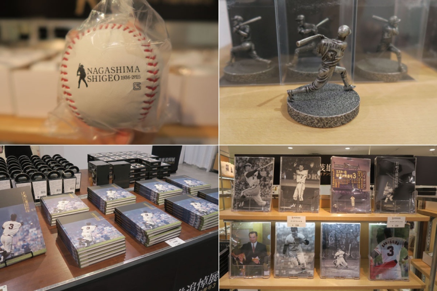 nagashimashigeotennairan20260820_2 | Lmaga.jp 『長嶋茂雄追悼展 ミスタージャイアンツ 不滅の背番号「3」』で販売されているグッズ(8月20日/Lmaga.jp撮影)
