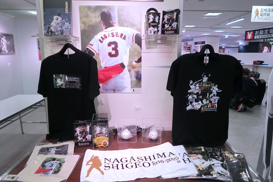 nagashimashigeotennairan20260820_6 | Lmaga.jp 『長嶋茂雄追悼展 ミスタージャイアンツ 不滅の背番号「3」』で販売されているグッズ(8月20日/Lmaga.jp撮影)