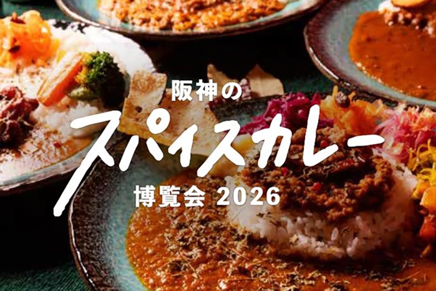 osakaevent2026natsu20260810_1 | Lmaga.jp 阪神梅田本店『阪神のスパイスカレー博覧会2026』