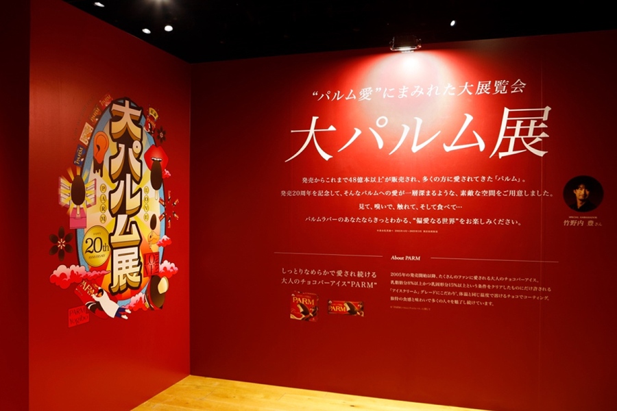 parm2026_0822_4 | Lmaga.jp 9月9日〜「心斎橋PARCO」にて開催の『大パルム展2026』