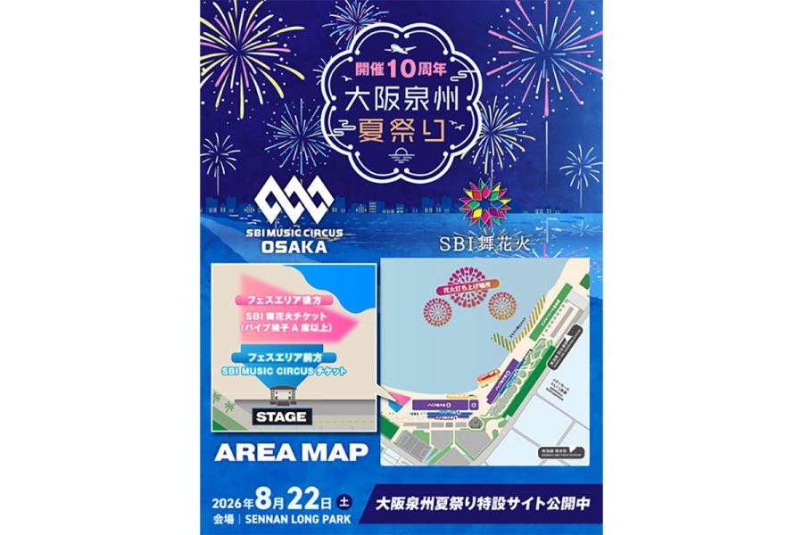 sennanhanabi20260821_6 | Lmaga.jp 『大阪泉州夏祭り2026』会場全体MAP