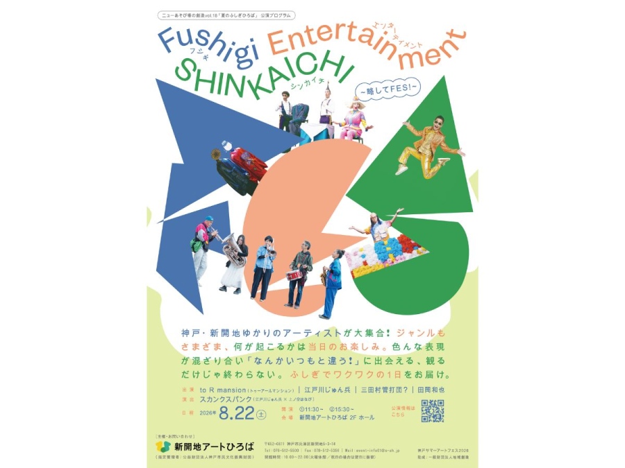 shinkaichi2 | Lmaga.jp