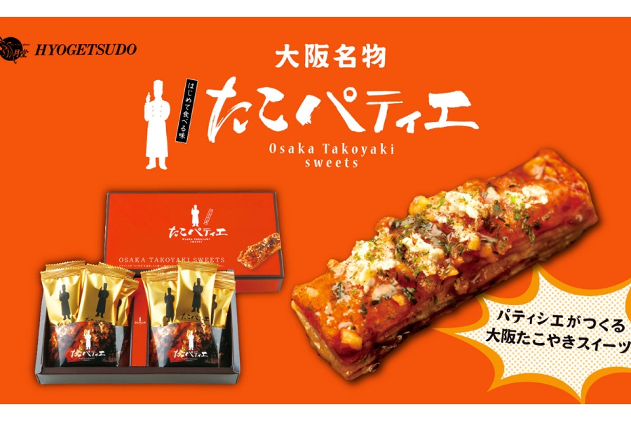 takopatelie20260812_2 | Lmaga.jp 新大阪駅の人気土産「たこパティエ」
