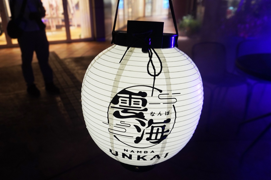 unkai2026_0825_8 | Lmaga.jp 事前予約でレンタルできるオリジナルの「朧提灯(おぼろちょうちん)」(500円)