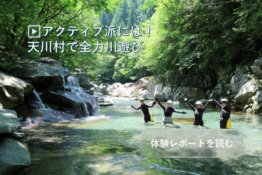 yamatokawaDesigner | Lmaga.jp 奈良・奥大和
