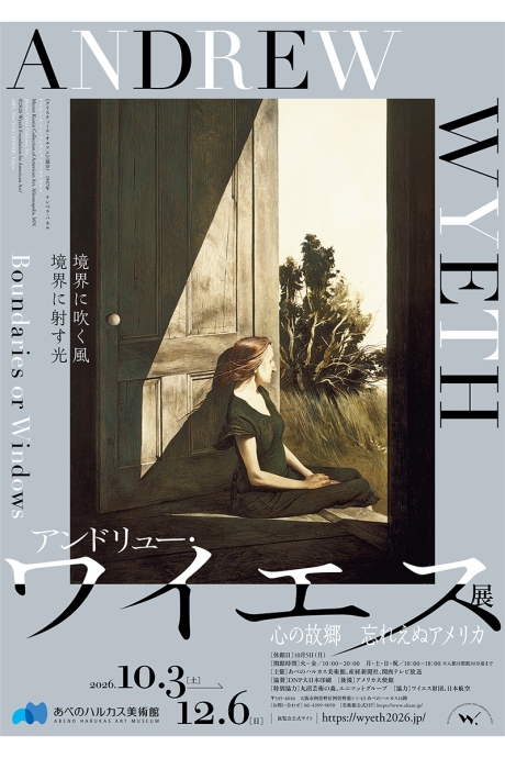 ys2026_0812_2 | Lmaga.jp 『アンドリュー・ワイエス展』は大阪の「あべのハルカス美術館」にて10月3日~12月6日まで開催