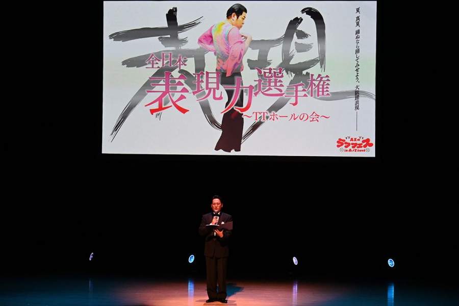 zenihonhyogenryoku0809_1 | Lmaga.jp 『全日本表現力選手権 〜TTホールの会〜』では、藤崎マーケット・田崎がMCをつとめた(8月9日・大阪市中央区)