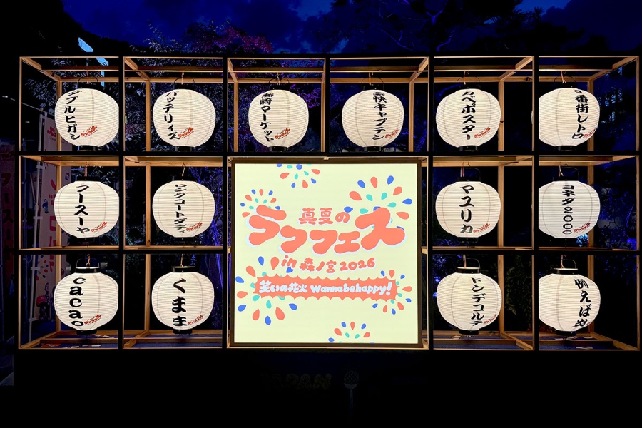 zenihonhyogenryoku0809_23 | Lmaga.jp 「COOL JAPAN PARK OSAKA」で8月7日〜11日にわたって開催中の『真夏のラフフェスin森ノ宮2026』