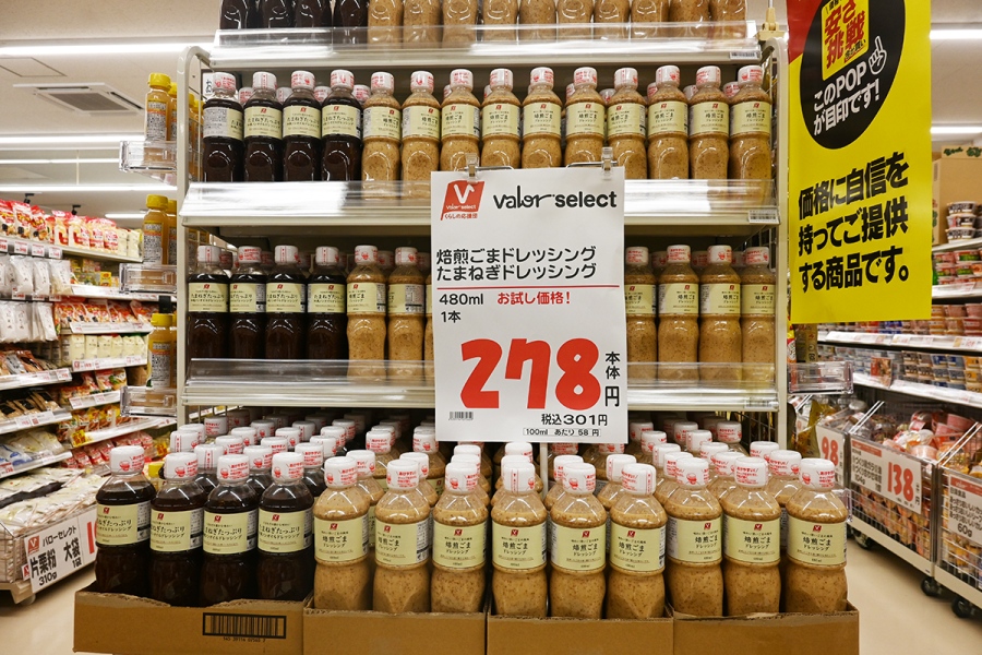 Valor2026_0929_8 | Lmaga.jp 全店舗で人気のある焙煎ごまドレッシング(1本301円)