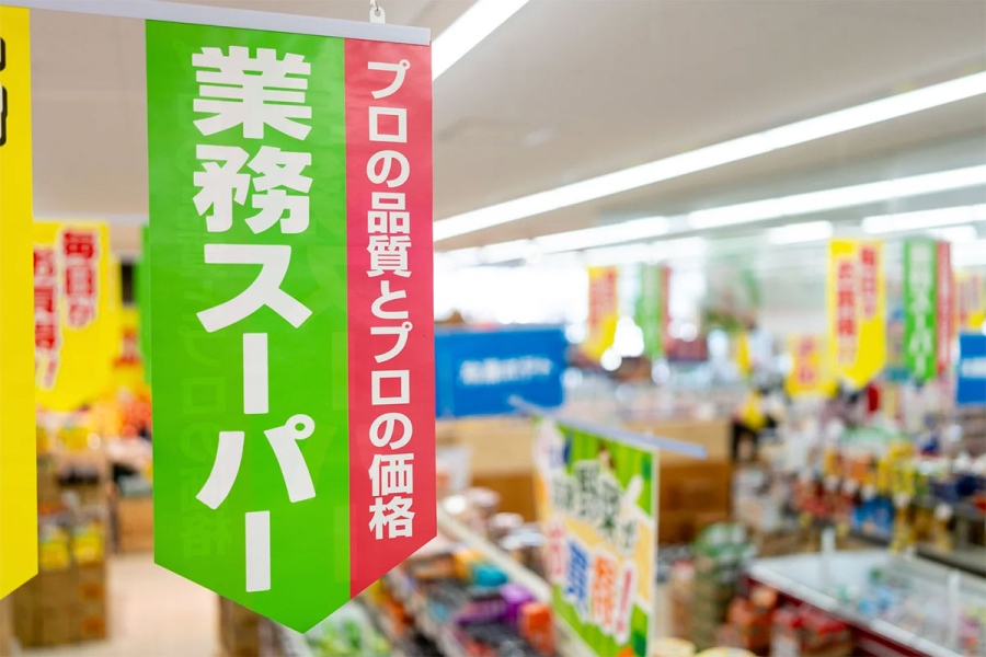 gyomusuper_honmachi5 | Lmaga.jp 業務スーパー