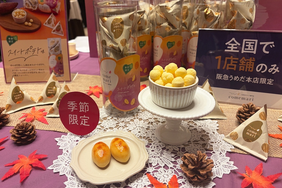 hankyu2026_0917_12 | Lmaga.jp 「comemari」のお米のスナック「スイートポテト味」(648円・6袋18g/Lmaga.jp撮影)