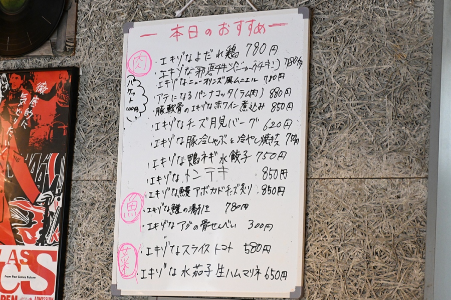 haraiso2026_0901_5 | Lmaga.jp 取材時のおすすめメニュー。この日はパンナコッタ以外の全てが「エキゾな〜」だった(Lmaga.jp撮影)