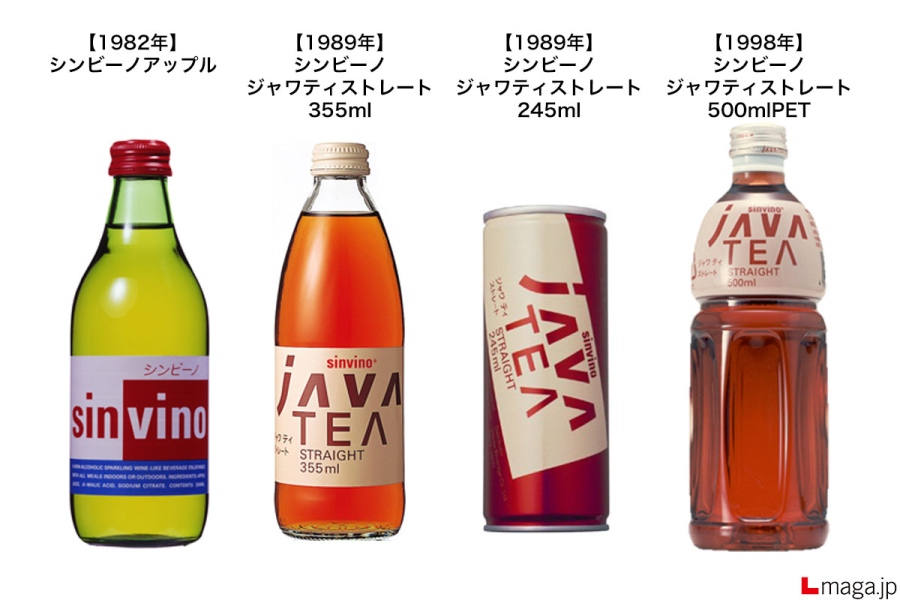 javatea_sinvino3 | Lmaga.jp パッケージの変遷(写真提供:大塚食品)