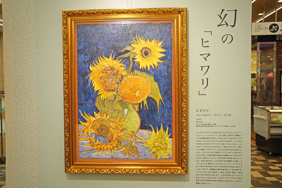 kintetsuvermer_202609_11 | Lmaga.jp 「大塚国際美術館」で一番人気のゴッホ作「ヒマワリ」は、近くで見ると絵の具の盛り上がりまで復元されている(9月23日撮影/Lmaga.jp)