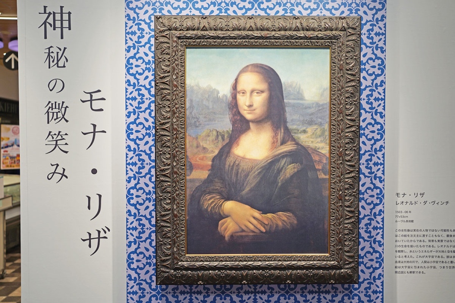 kintetsuvermer_202609_13 | Lmaga.jp レオナルド・ダ・ヴィンチ作「モナ・リザ」。「ルーブル美術館」の本物は、バリケードがされているが、「あべのハルカス近鉄本店」の陶板名画は触ってもOK(9月23日撮影/Lmaga.jp)